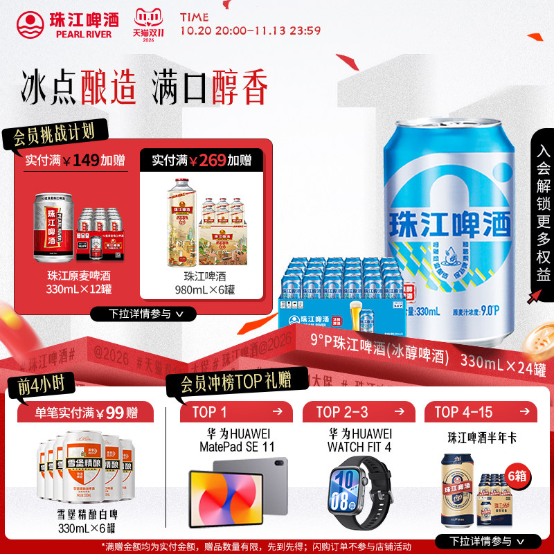 零度低温酿造保持啤酒醇香
