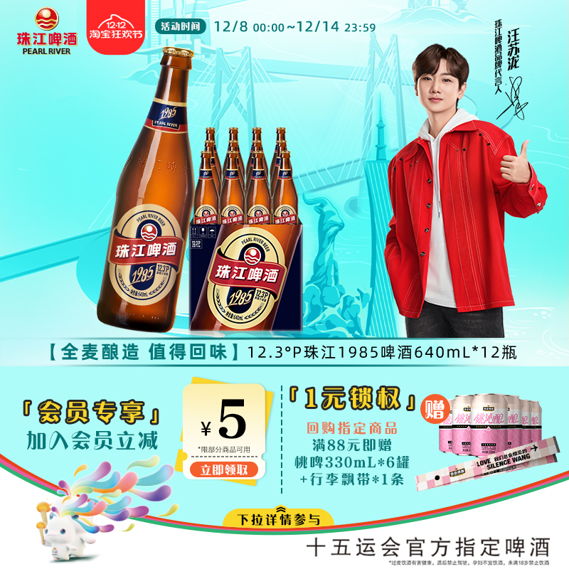 全麦纯粮酿造|精酿拉格啤酒