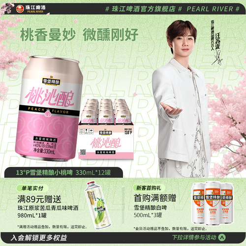 40%真果汁精酿啤酒汪苏泷代言