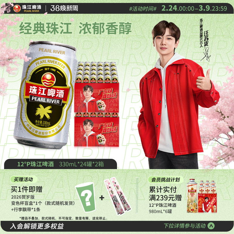 珠江啤酒12度经典老珠江330mL*24罐*2整箱装批发罐装官方旗舰店