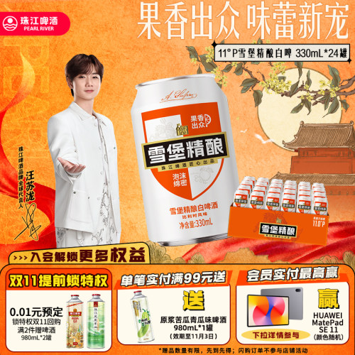 精酿白啤酒