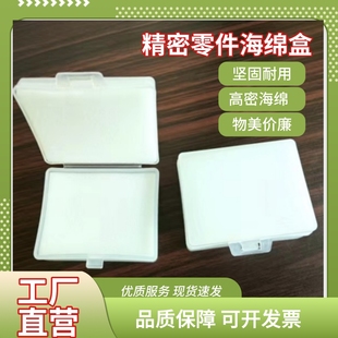 带海绵收纳盒 透明长方形塑料盒渔具零配件 PG零件盒耳钉盒工件盒