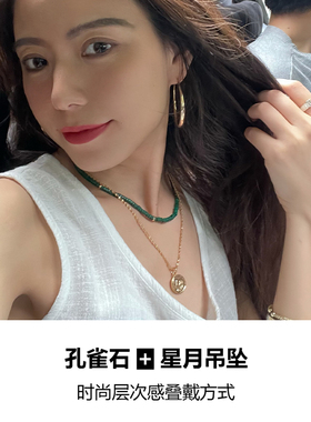 ins博主风星月项链孔雀石叠戴