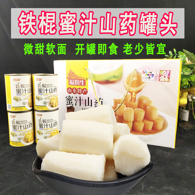 山东菏泽特产福润生蜜汁山药铁棍山药滋补养生食品开罐即食包邮