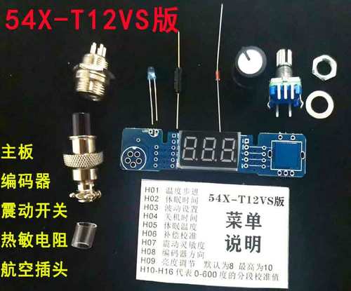 T12焊台高性能迷你控制板加强版