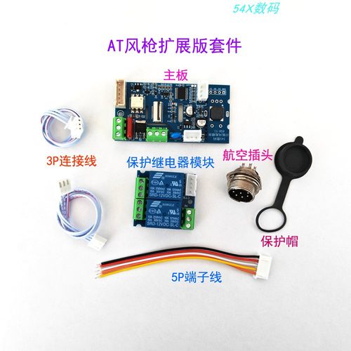 AT热风枪主板焊台二合一扩展