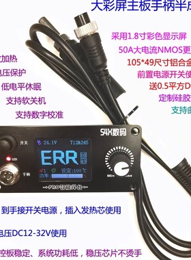 t12控制板套件彩屏恒温数显电烙铁休眠大功率焊台C245C210易组装