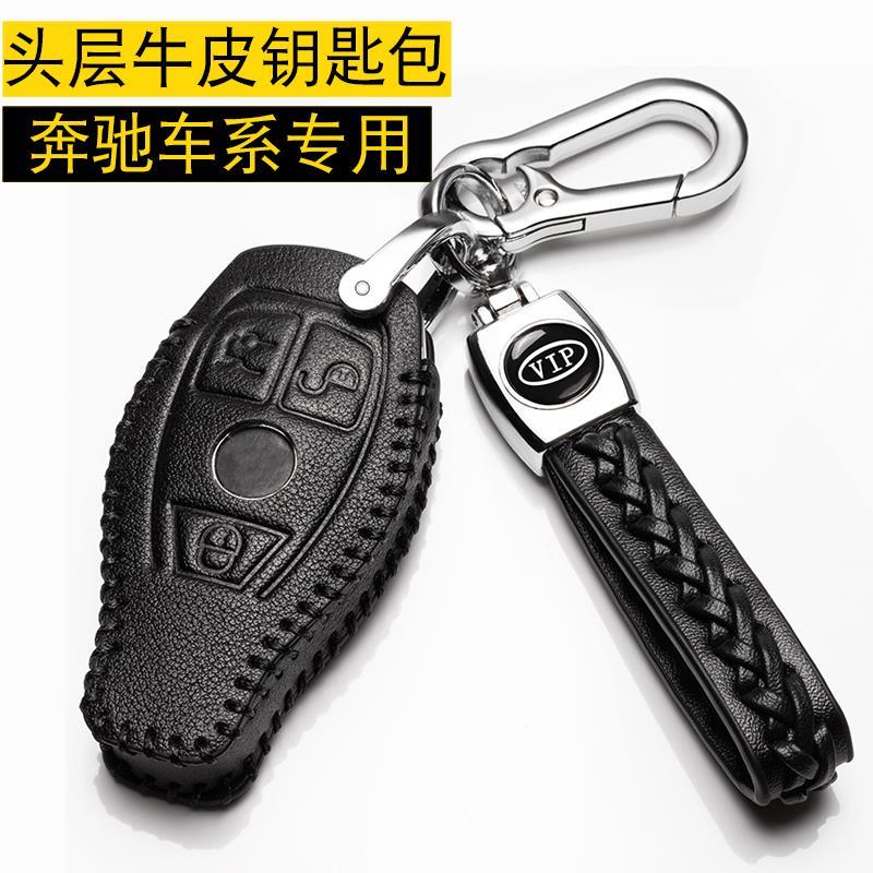 19款奔驰GLC级260L真皮钥匙套B级b200钥匙包gla200包汽车钥匙扣男