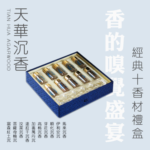 沉香原材礼盒标准香材