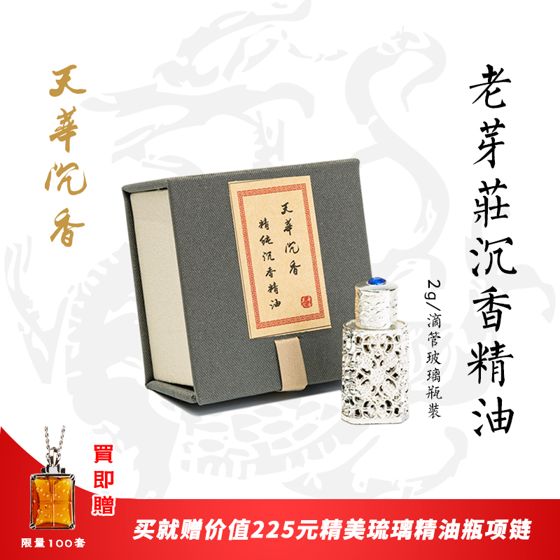 纯天然沉香低温临界萃取助眠安神