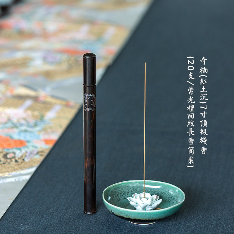 天华沉香五十周年纪念版鼎级线香奇楠红土芽庄沉紫光檀香筒装