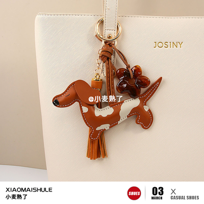 【小麦熟了】创意皮革斑点腊肠狗挂绳可爱包包挂件钥匙扣棕色配件