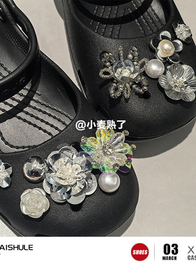 【小麦熟了】适配crocs洞洞鞋配饰芭蕾鞋DIY亮片鞋花高级感鞋扣
