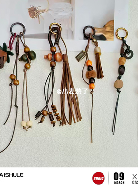 【小麦熟了】新中式国风流苏串珠包包挂件ins小众钥匙扣挂饰配饰