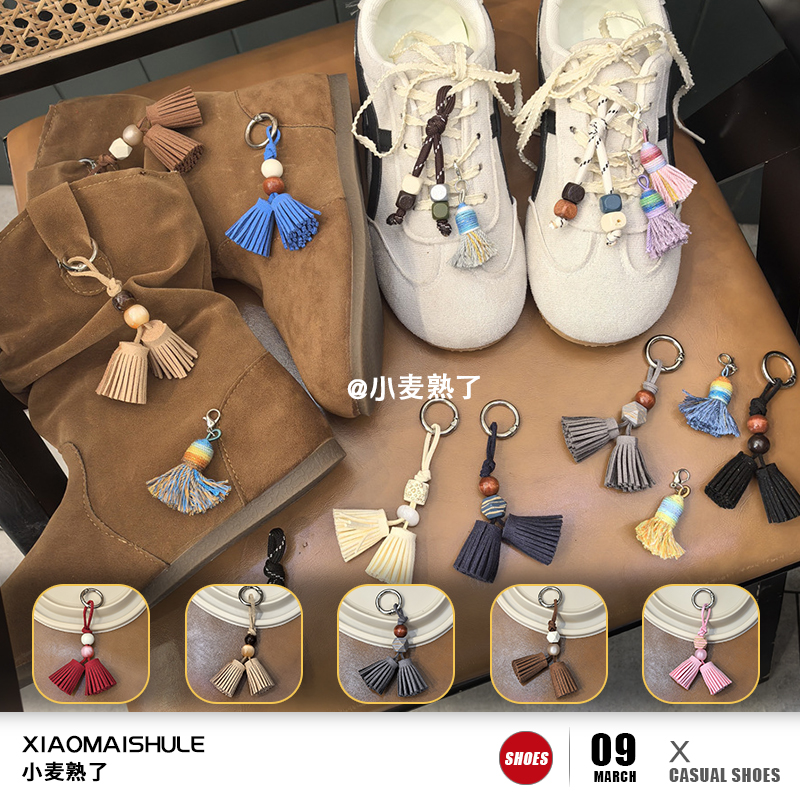 【小麦熟了】miu系流苏串珠鞋扣挂件靴子德训袋鼠鞋DIY装饰鞋配件