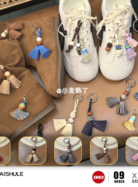 【小麦熟了】miu系流苏串珠鞋扣挂件靴子德训袋鼠鞋DIY装饰鞋配件