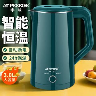 半球电热水壶家用烧水壶不锈钢大容量恒温全自动保温一体开水壶
