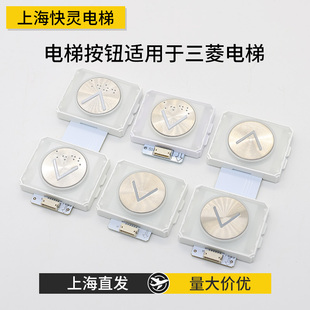 11單G02雙帶盲文 電梯按鈕P366060B11G01 不帶盲文白光適用于三菱