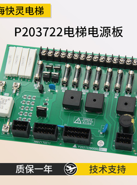 电梯电源板P203722B000G01 P203750B电源板全新原装适用于三菱