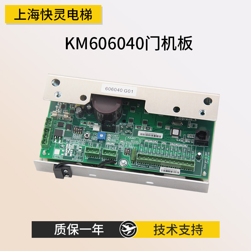 电梯门机板KM606040KM606030