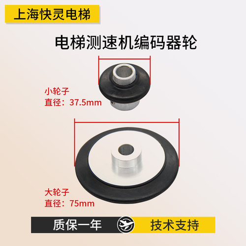 通力电梯测速机专用大轮小轮碳刷