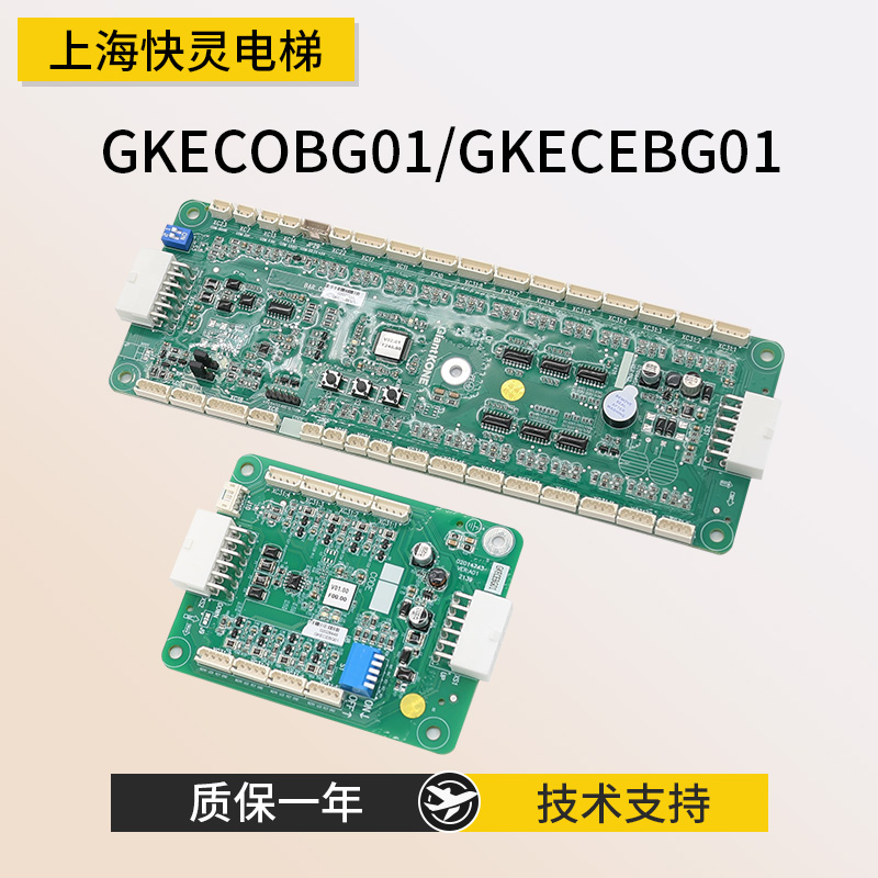 巨人通力电梯轿厢通讯扩展板