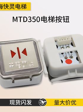 适用蒂森富士电梯按钮 MTD350 BA520带盲文按键 TA520 JB0702