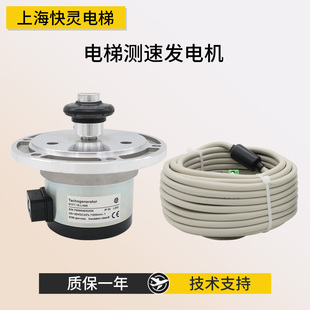適用于通力電梯測(cè)速發(fā)電機(jī)KM982792G33 274999測(cè)速機(jī) GTF7.16L