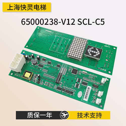 外呼显示板SCL-C5日立电梯