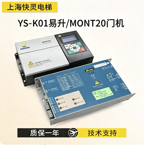 易升门机变频器YS-K01/MONT20