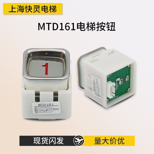 电梯按钮MTD160按钮DA161MTD161