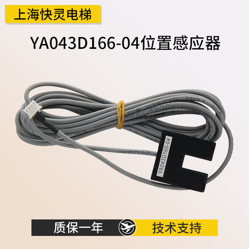 感应器YA043D166-04门机光电
