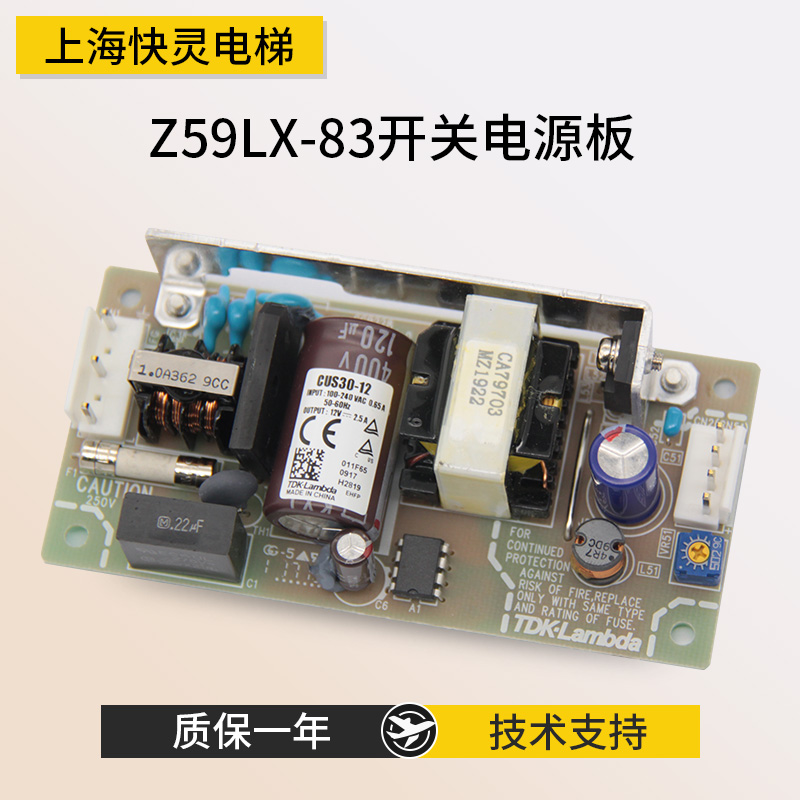 开关电源Z59LX-83适用于三菱