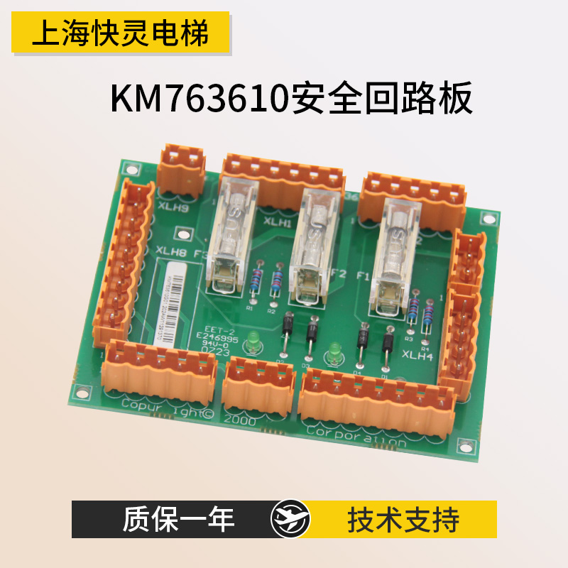 电梯安全回路板KM763610G01