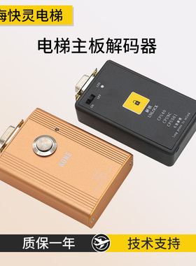 适用于通用电梯解码器CPU561 CPU40 CPUNC主板解码服务器高级款