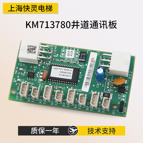 通力井道通讯板LCEFOB/KM713780