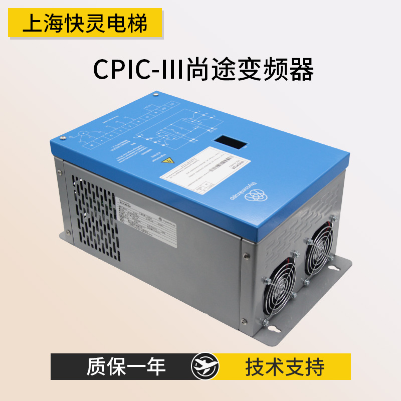 变频器适用蒂森尚途CPIC-III
