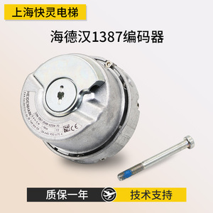海德汉原装进口编码器1387/1313