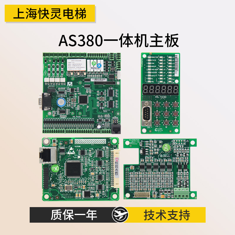 AS380一体机主板适用于新时达