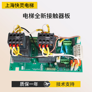 KM964620H04 KM964619G24 适用于通力电梯配件接触器板KDL16R 16S