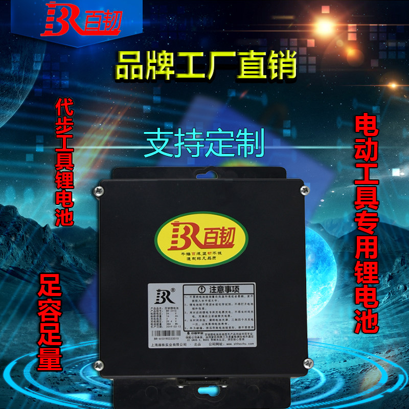 百韧锂电池24V16AH电动车电动车电池