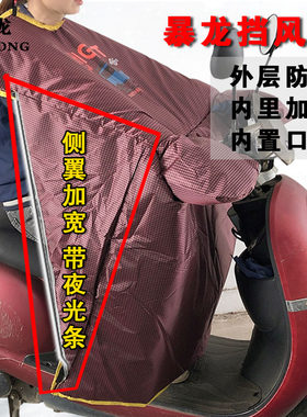 暴龙电动车挡风加大防水保暖加绒