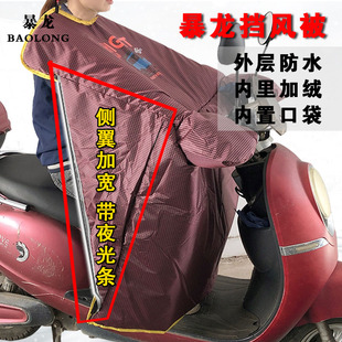 暴龙电瓶车电动车挡风被防水加大加厚加绒冬季挡风护膝保暖骑行