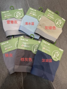 良品小裤男士内裤纯棉净色无痕平角裤抗菌透气四角裤商超同款2条