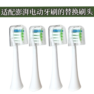 611 适配澎湃电动牙刷头替换必要商城Pro Young pp601 b25 c03