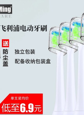 适配飞利浦电动牙刷头替换刷头HX3214/6806/6800/6801/6850/6876