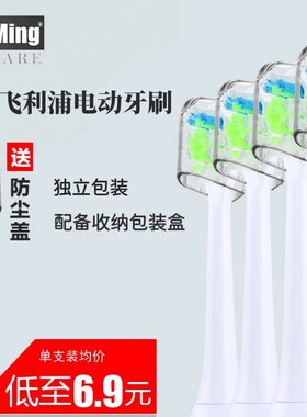 适配飞利浦电动牙刷替换刷头hx9