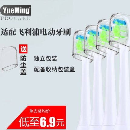 适配飞利浦电动牙刷头替换刷头HX3214/6806/6800/6801/6850/6876