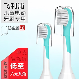 6042 6322 6311 6321 6320 6312 适配飞利浦儿童电动牙刷头hx6340