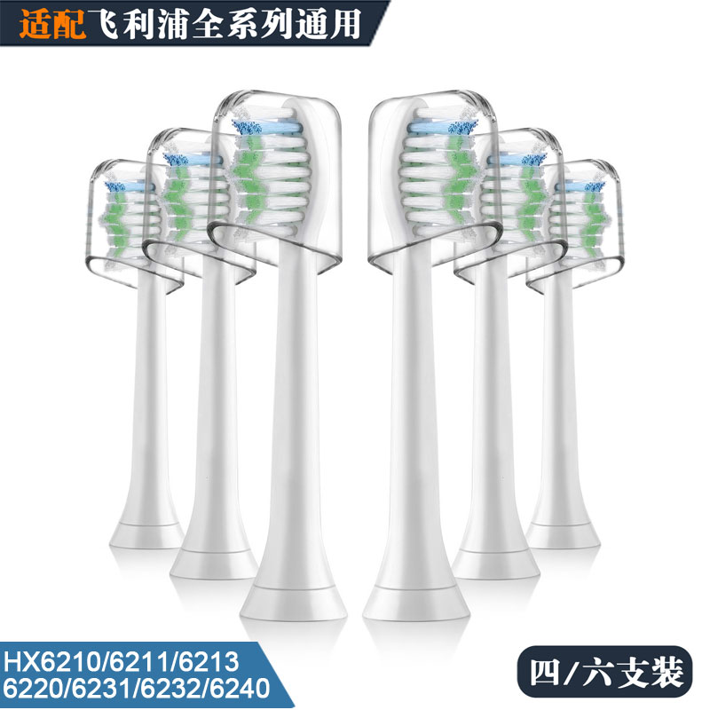 適配飛利浦電動牙刷頭替換HX6210/6211/6213/6220/6231/6232/6240